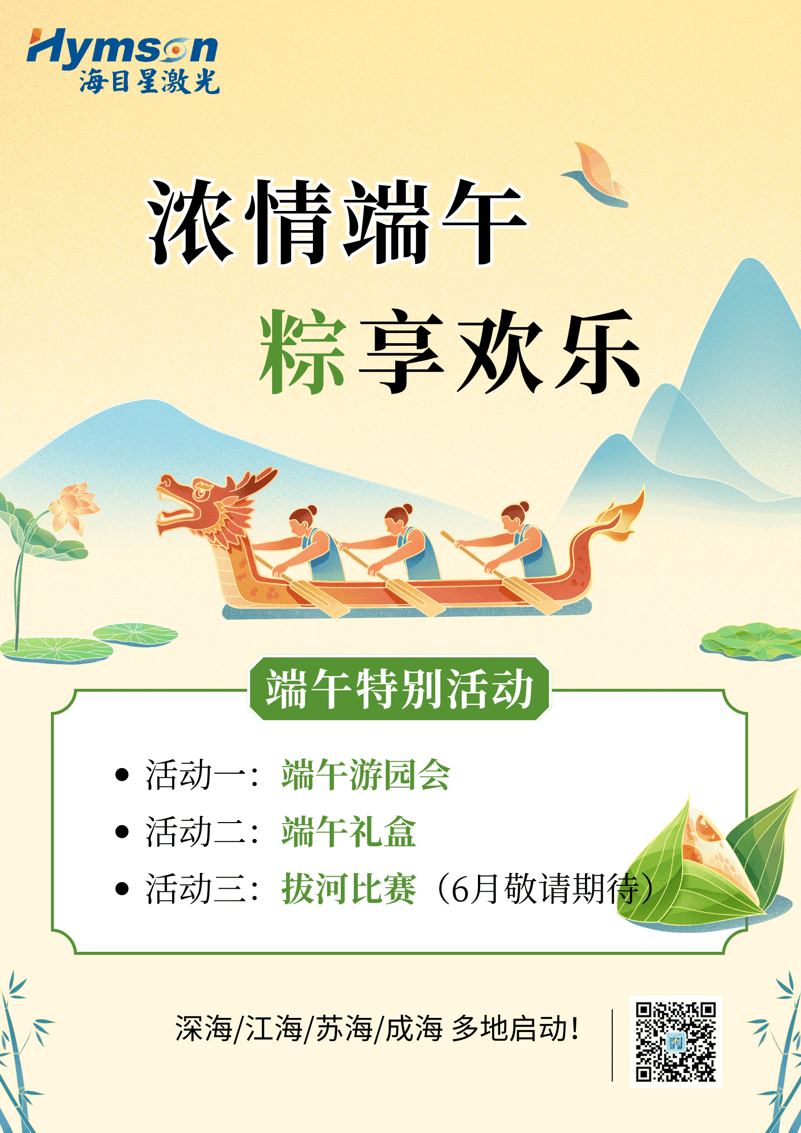 公眾號(hào)海報(bào).png