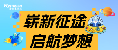 星青年 | 方寸起步，山?？筛?